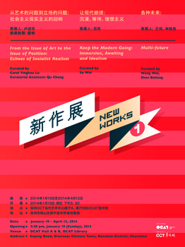 新作展＃1